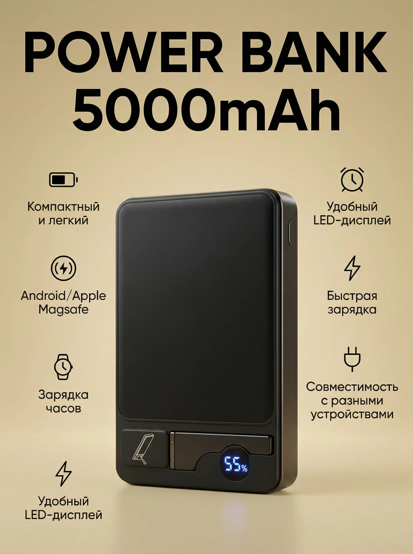 Power Bank - миниатюра 6