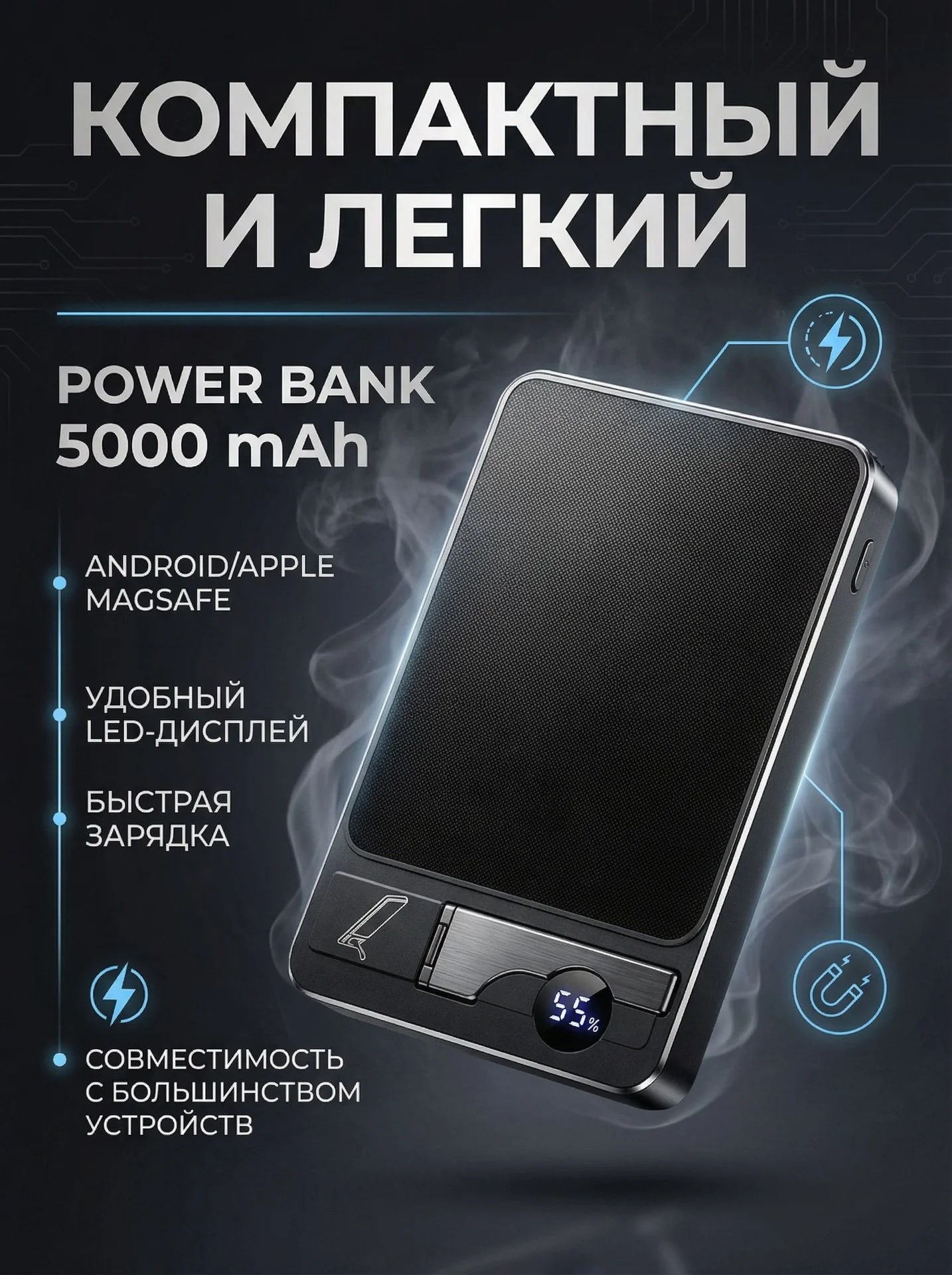 Power Bank - миниатюра 7