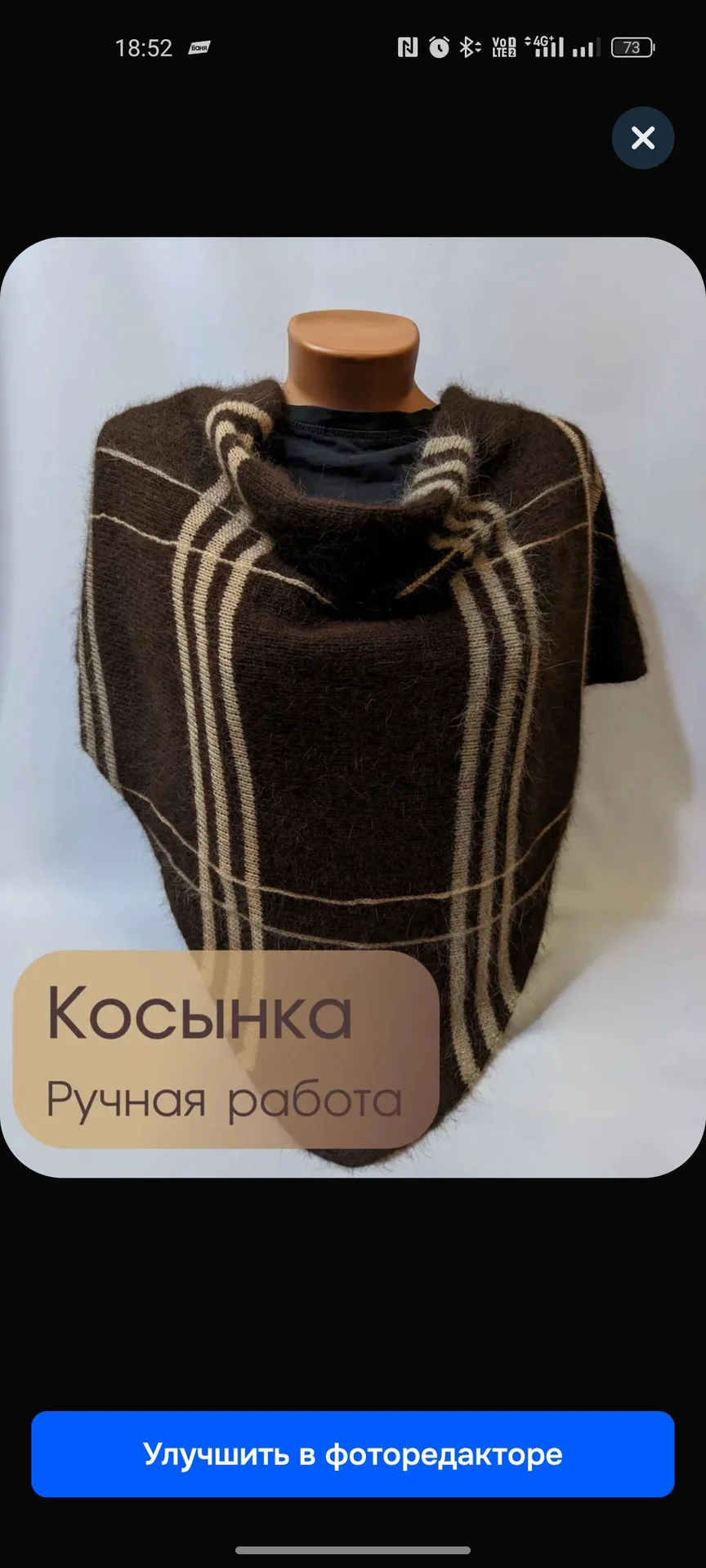 Платок на шею,голову. - изображение 1
