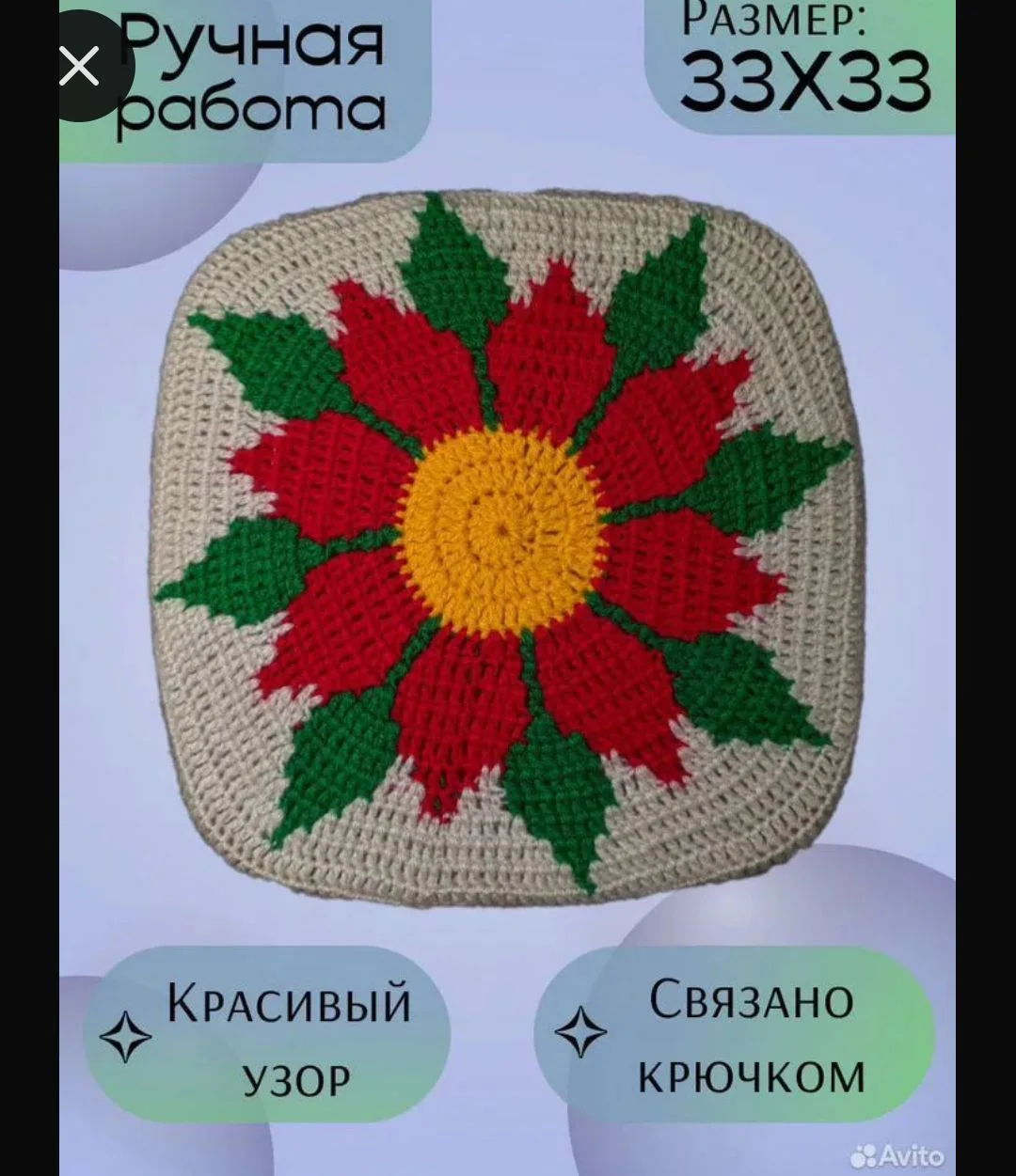 Чехол на табурет - миниатюра 3