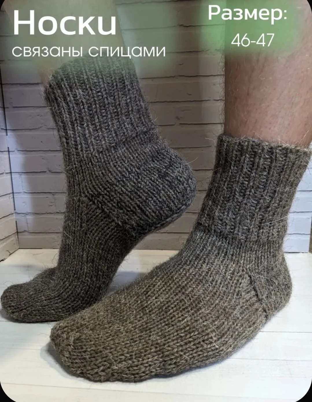 Носки мужские шерстяные - миниатюра 5