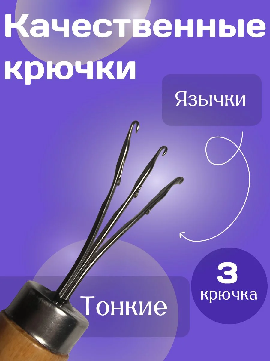 Петлеуловитель тройной - миниатюра 2