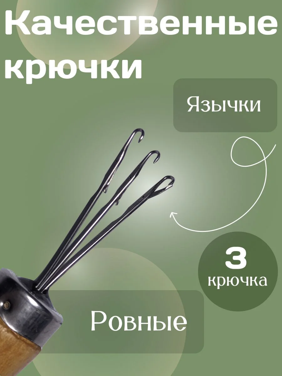 Петлеуловитель тройной - миниатюра 4