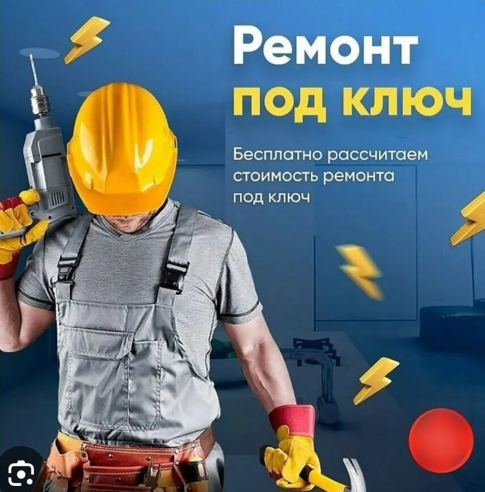 Ремонт отделка домов офисов камерческих помещений - миниатюра 5