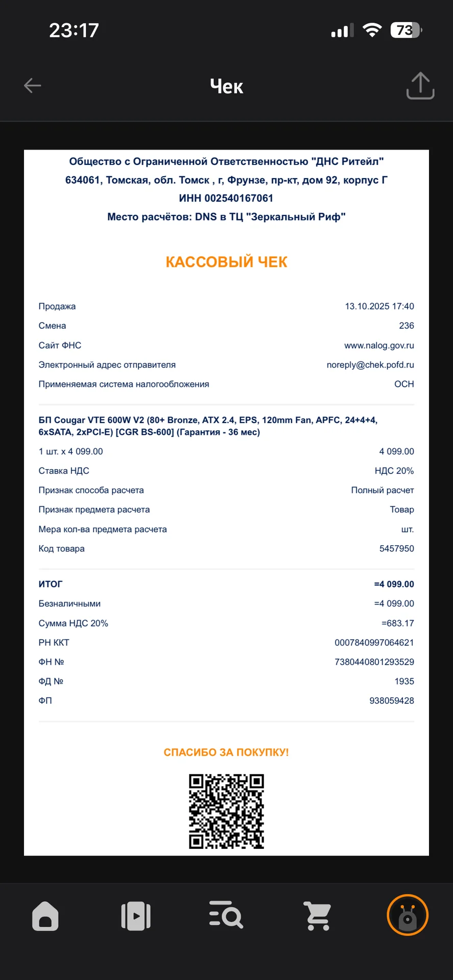 Блок питания для пк - миниатюра 3