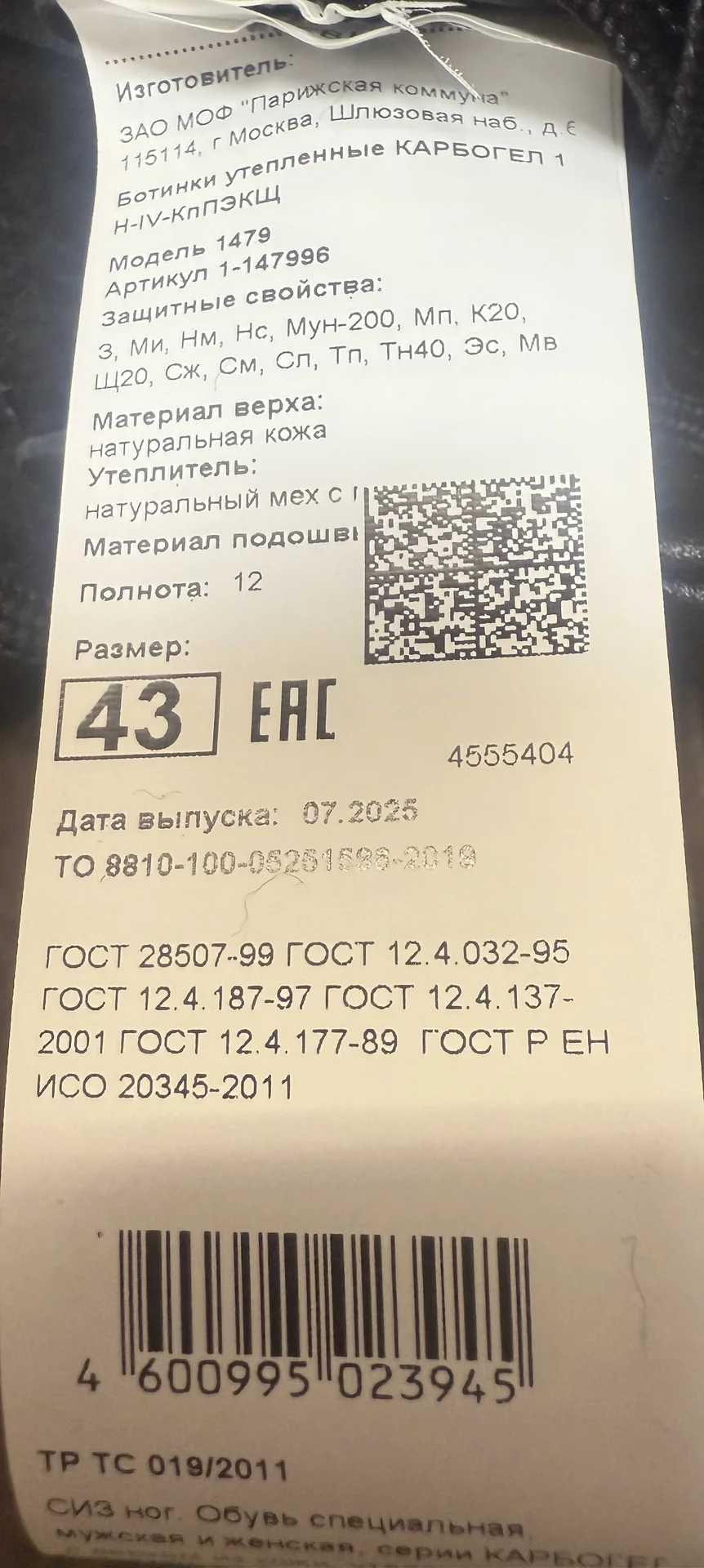 Ботинки утепленные карбогел 1 - миниатюра 5