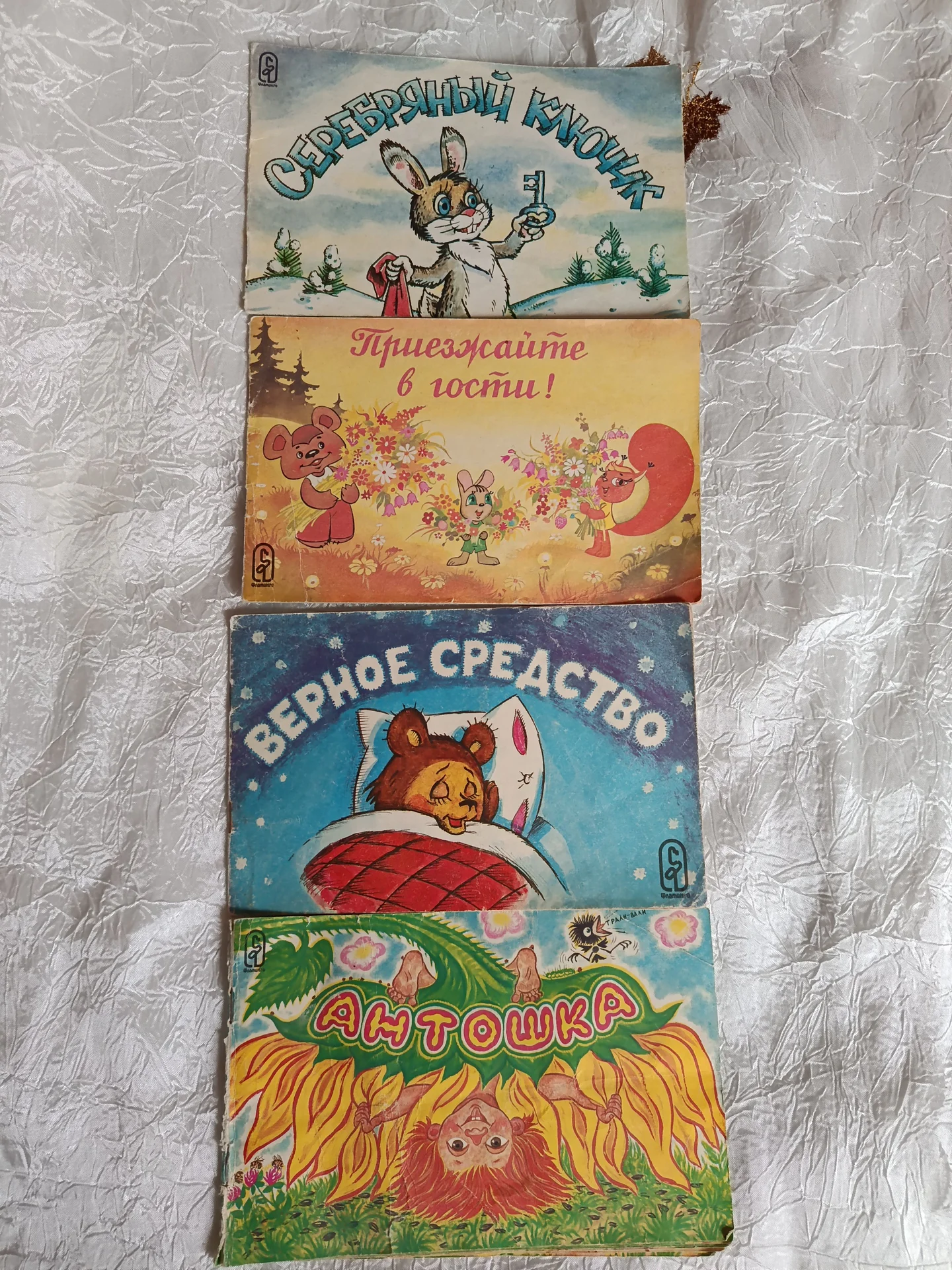 Детские тонкие книги - изображение 1
