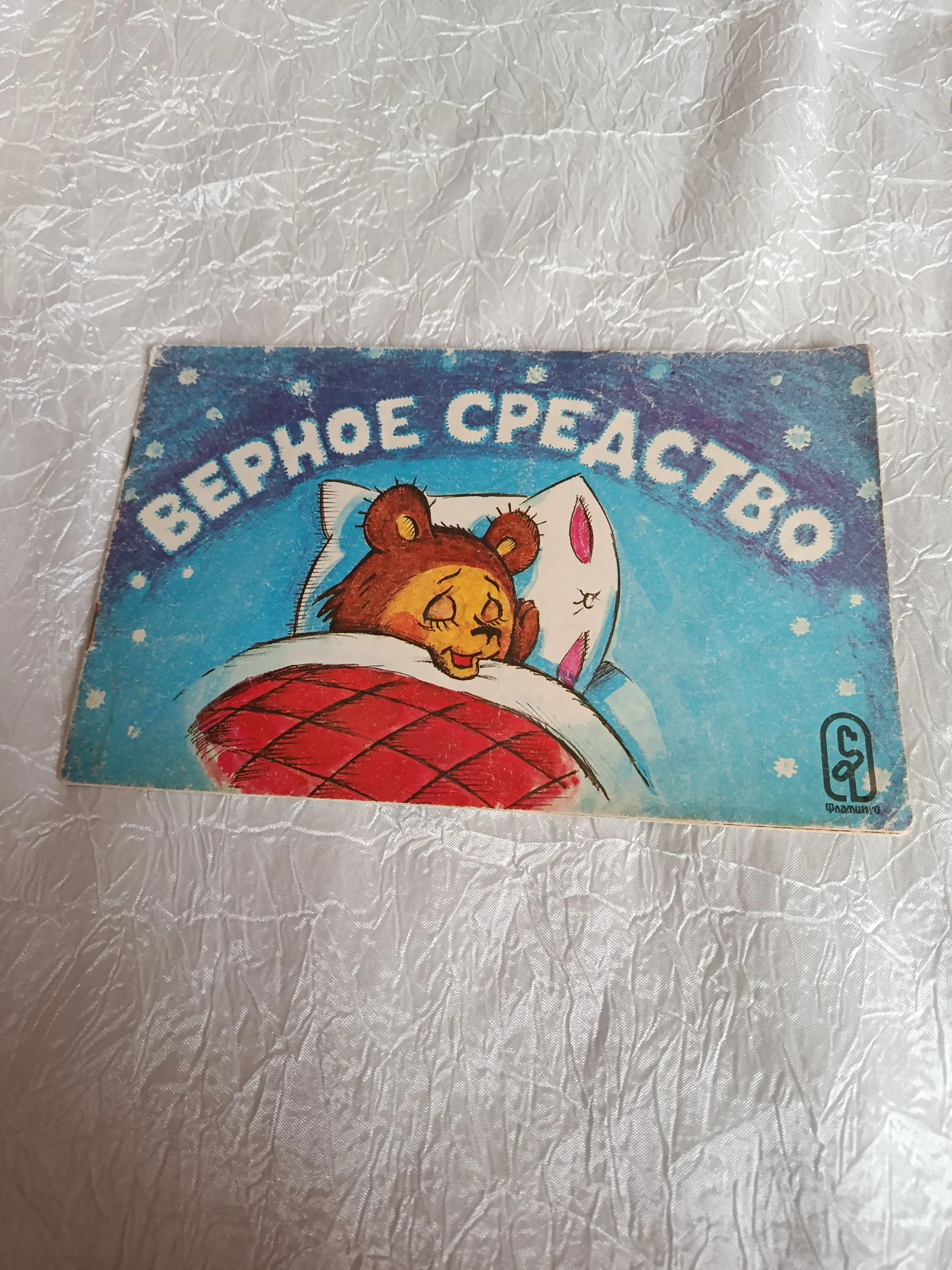 Детские тонкие книги - миниатюра 2