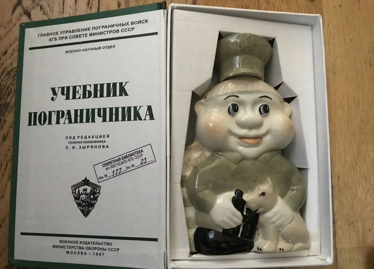 Книга-штоф «Учебник пограничника» - миниатюра 3