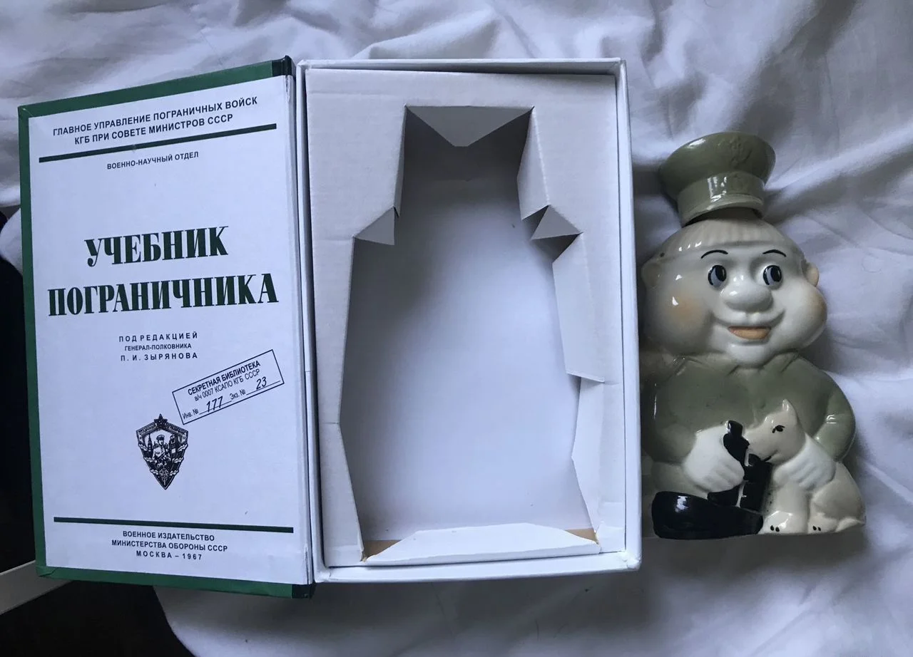 Книга-штоф «Учебник пограничника» - миниатюра 4
