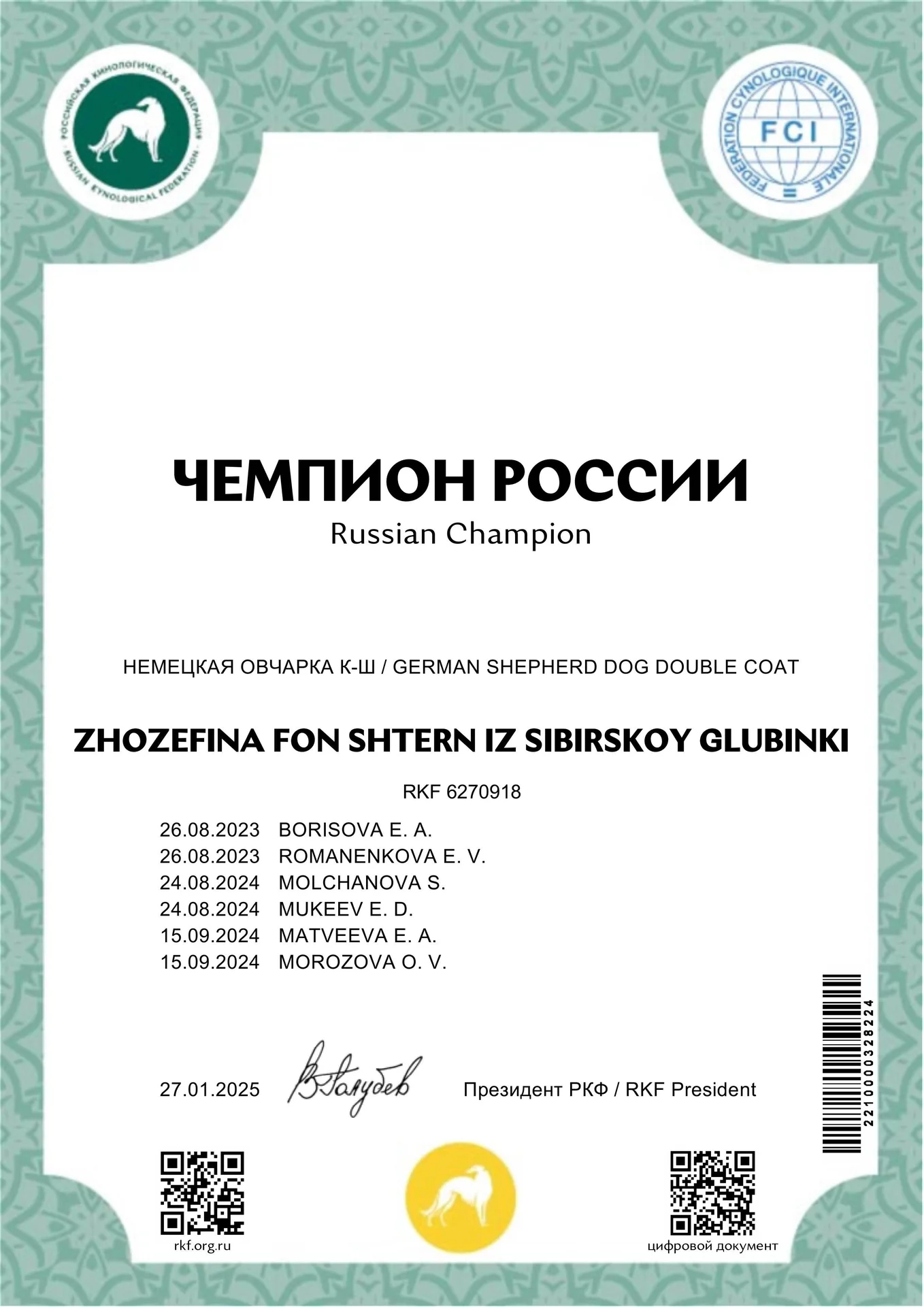 Щенки немецкой овчарки с документами РКФ - миниатюра 7