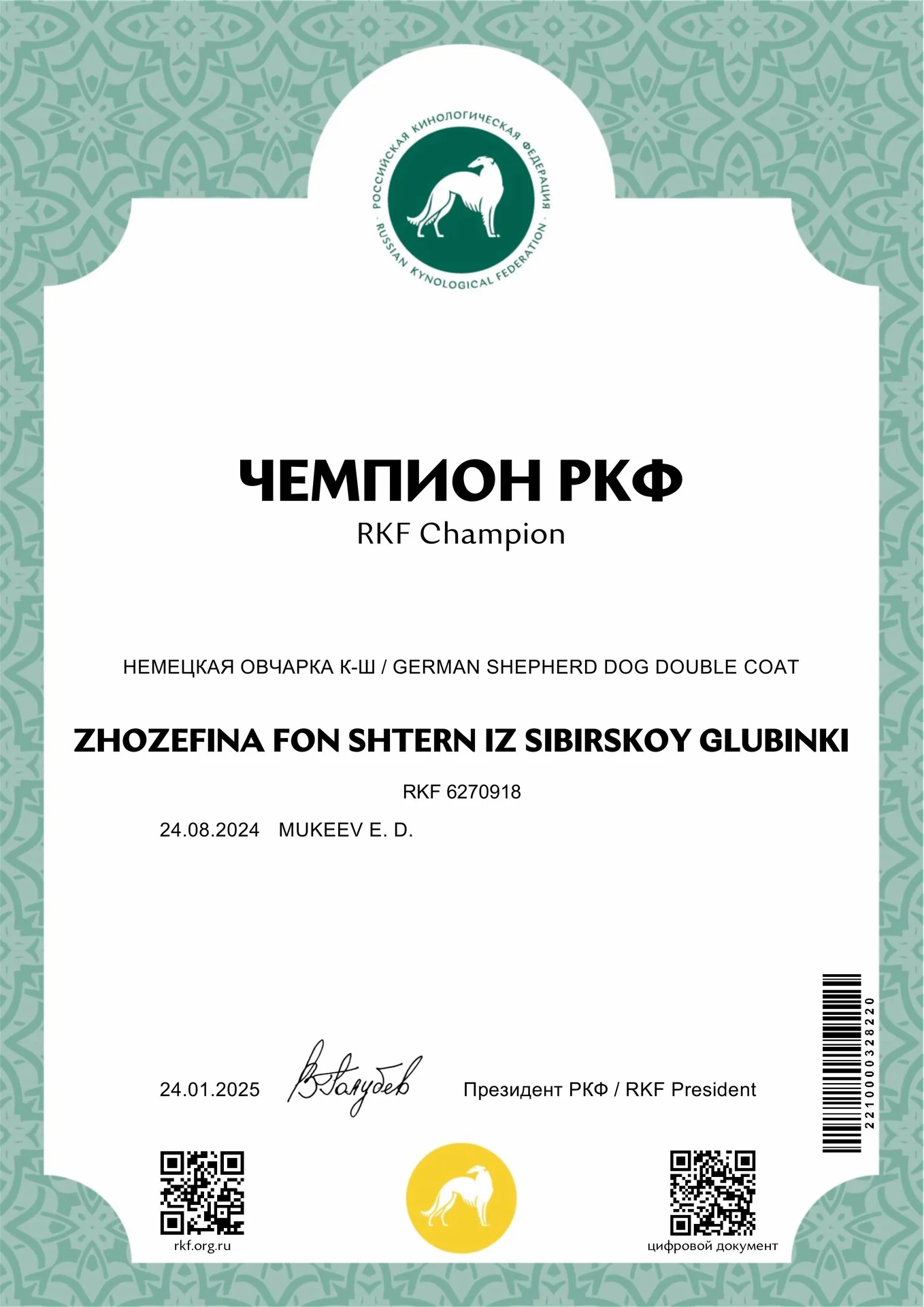 Щенки немецкой овчарки с документами РКФ - миниатюра 8