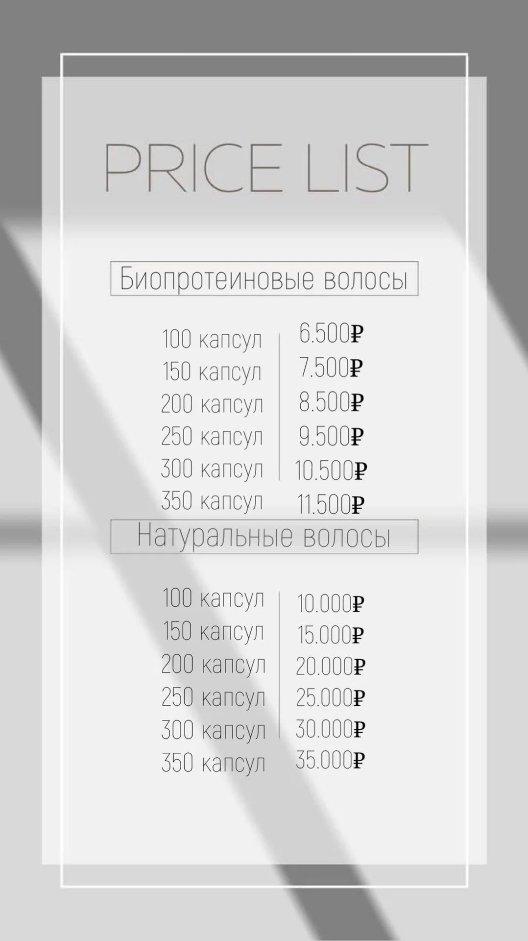 Безопасное наращивание волос - миниатюра 14