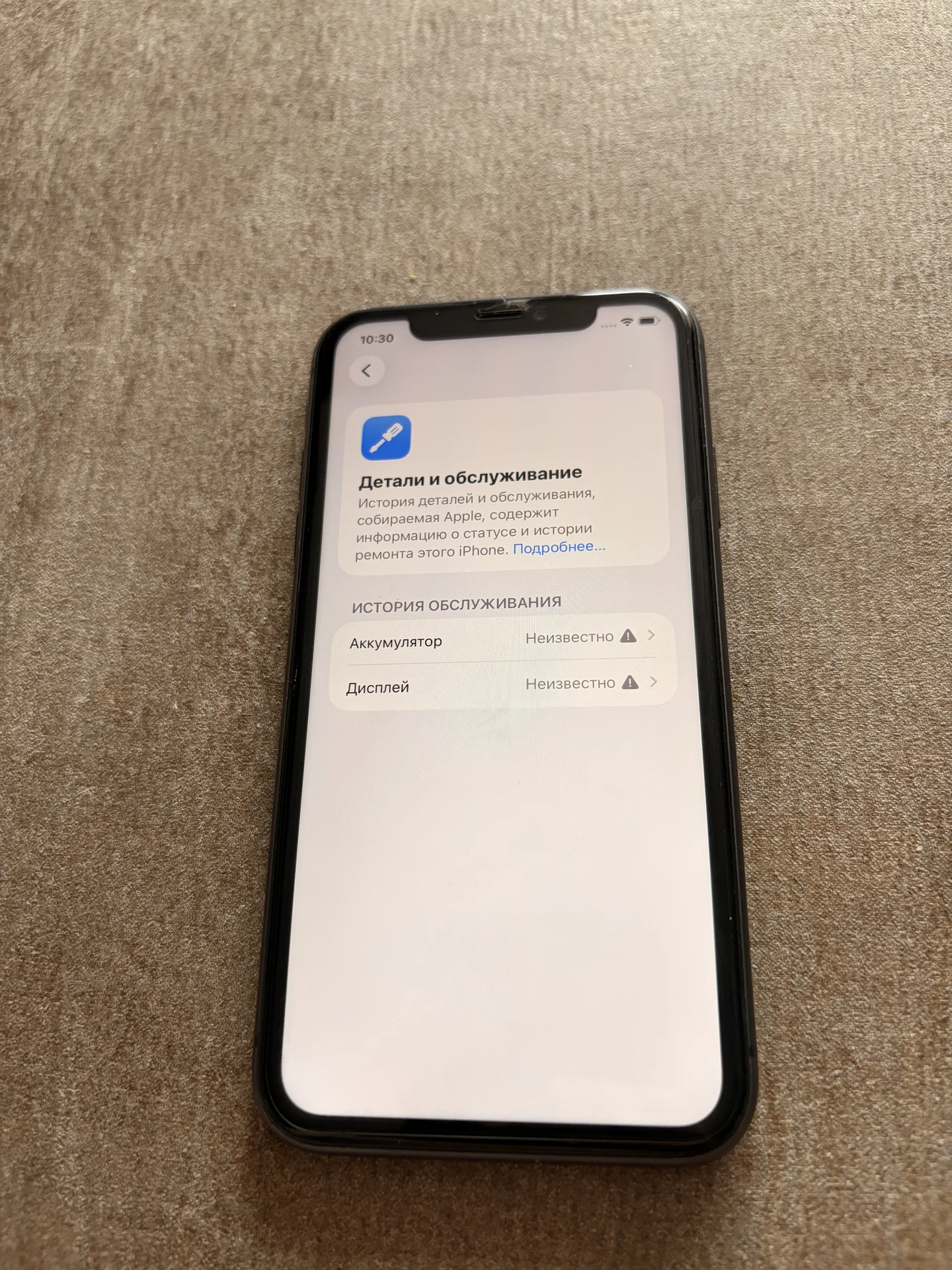 iPhone 11 128Gb - миниатюра 7