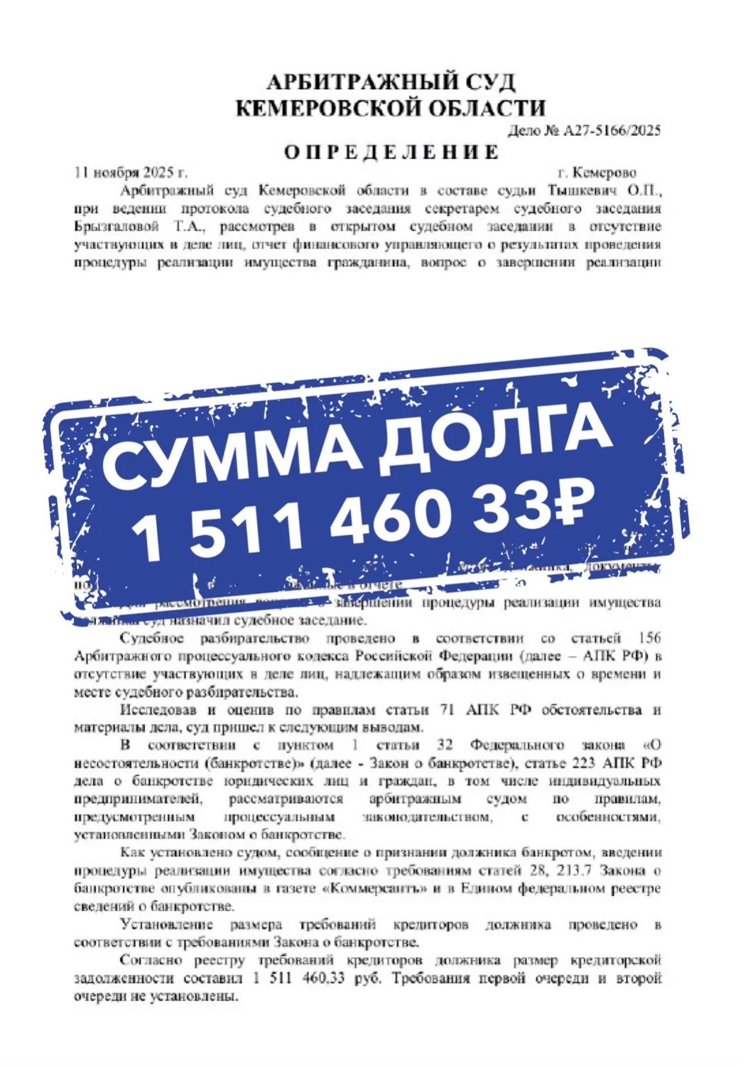 Банкротство физических лиц - миниатюра 5