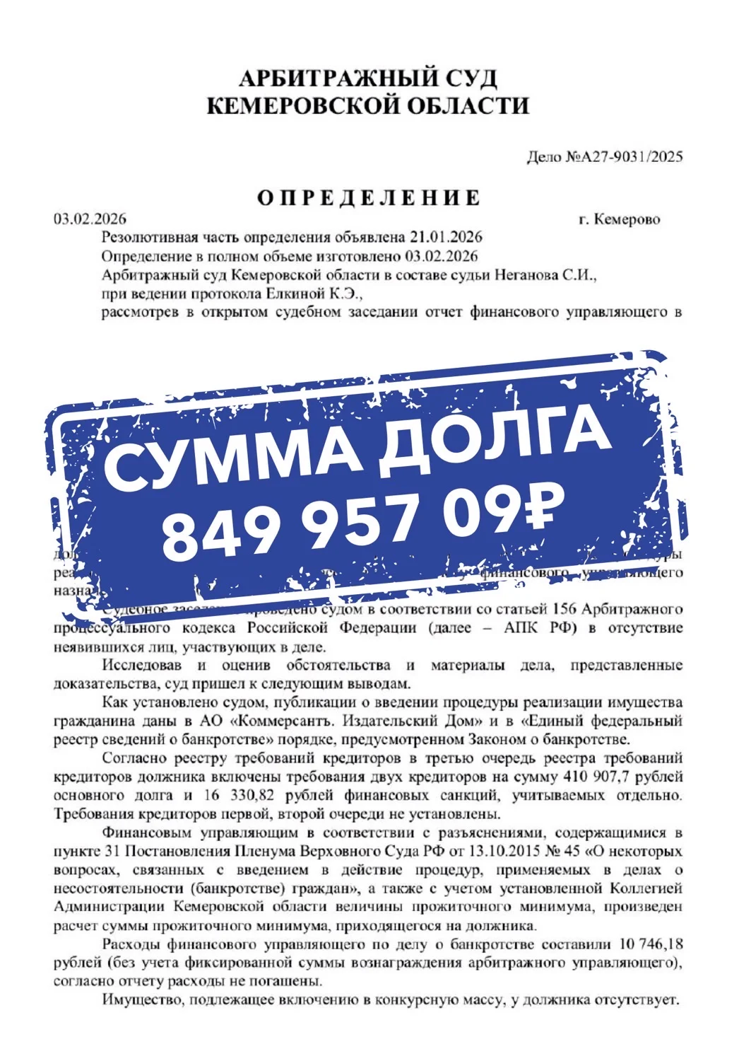 Банкротство физических лиц - миниатюра 6