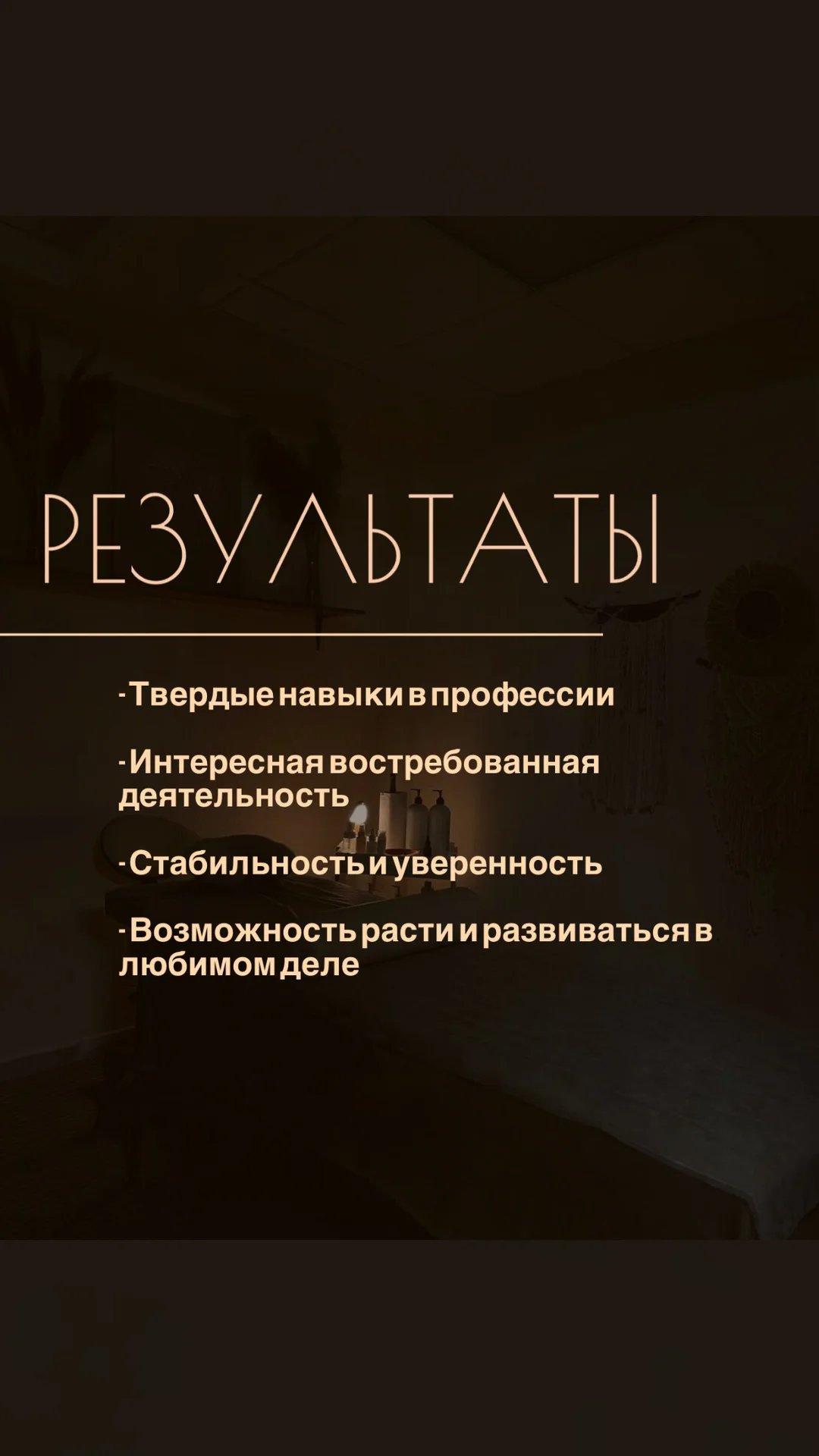 Обучение массажу - миниатюра 3
