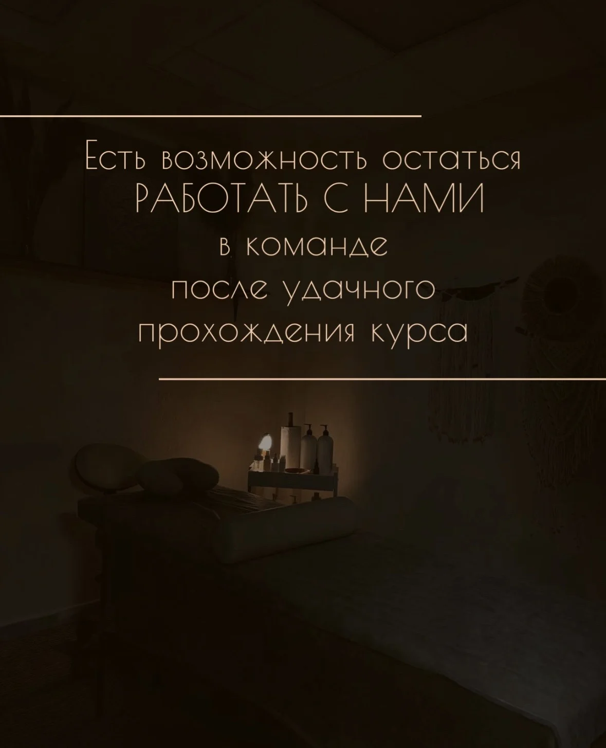 Обучение массажу - миниатюра 4