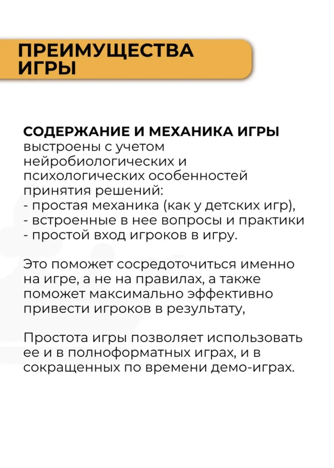 Трансформационная игра - миниатюра 4