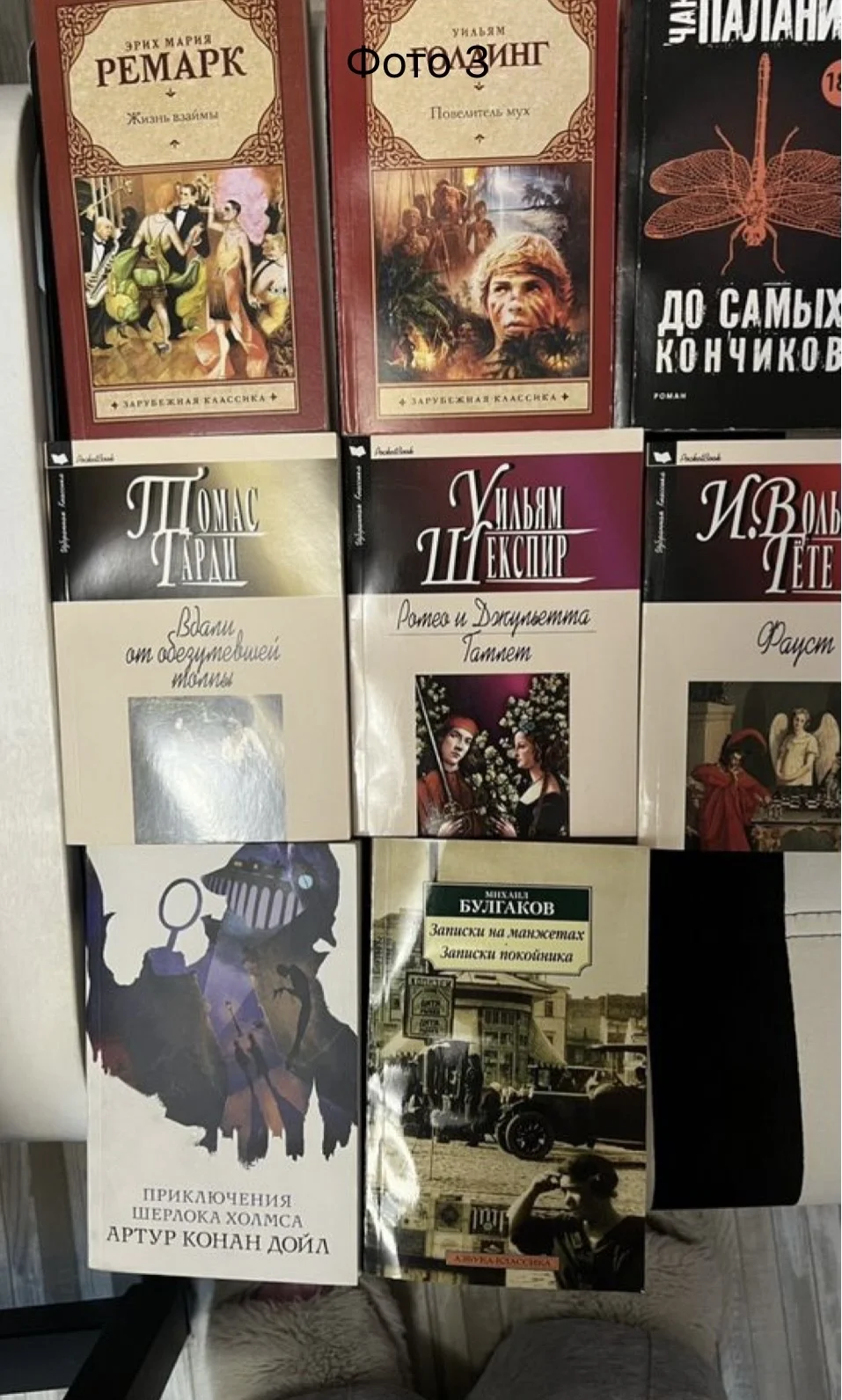 Книги б/у и новые - миниатюра 3