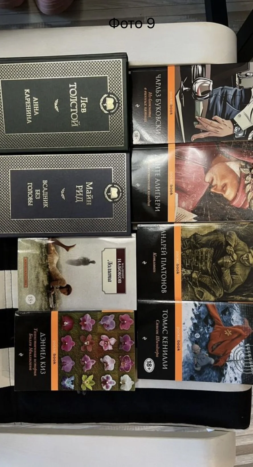 Книги б/у и новые - миниатюра 8
