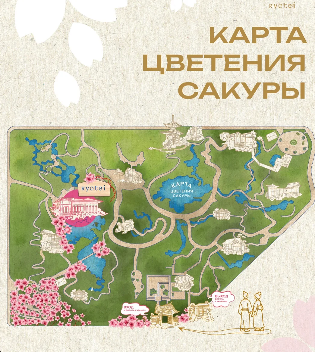 QR код в японский сад с депозитом - миниатюра 10