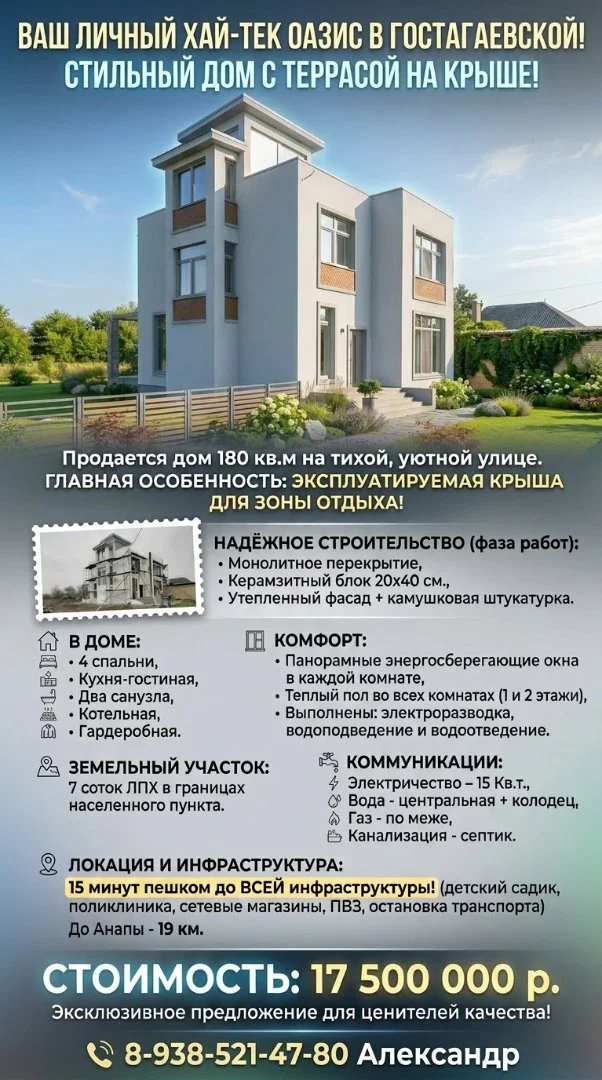Хай тек на уютной улице - миниатюра 8