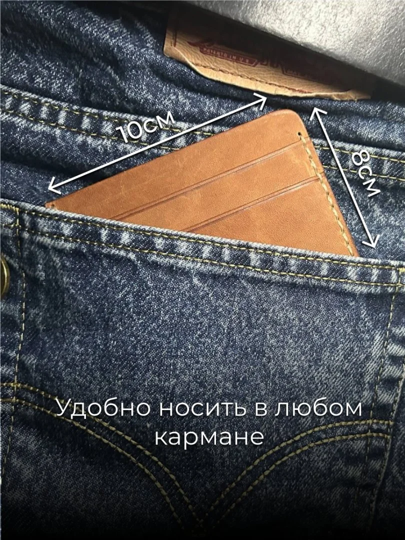 Картхолдер из натуральной кожи Crazy Horse - миниатюра 3