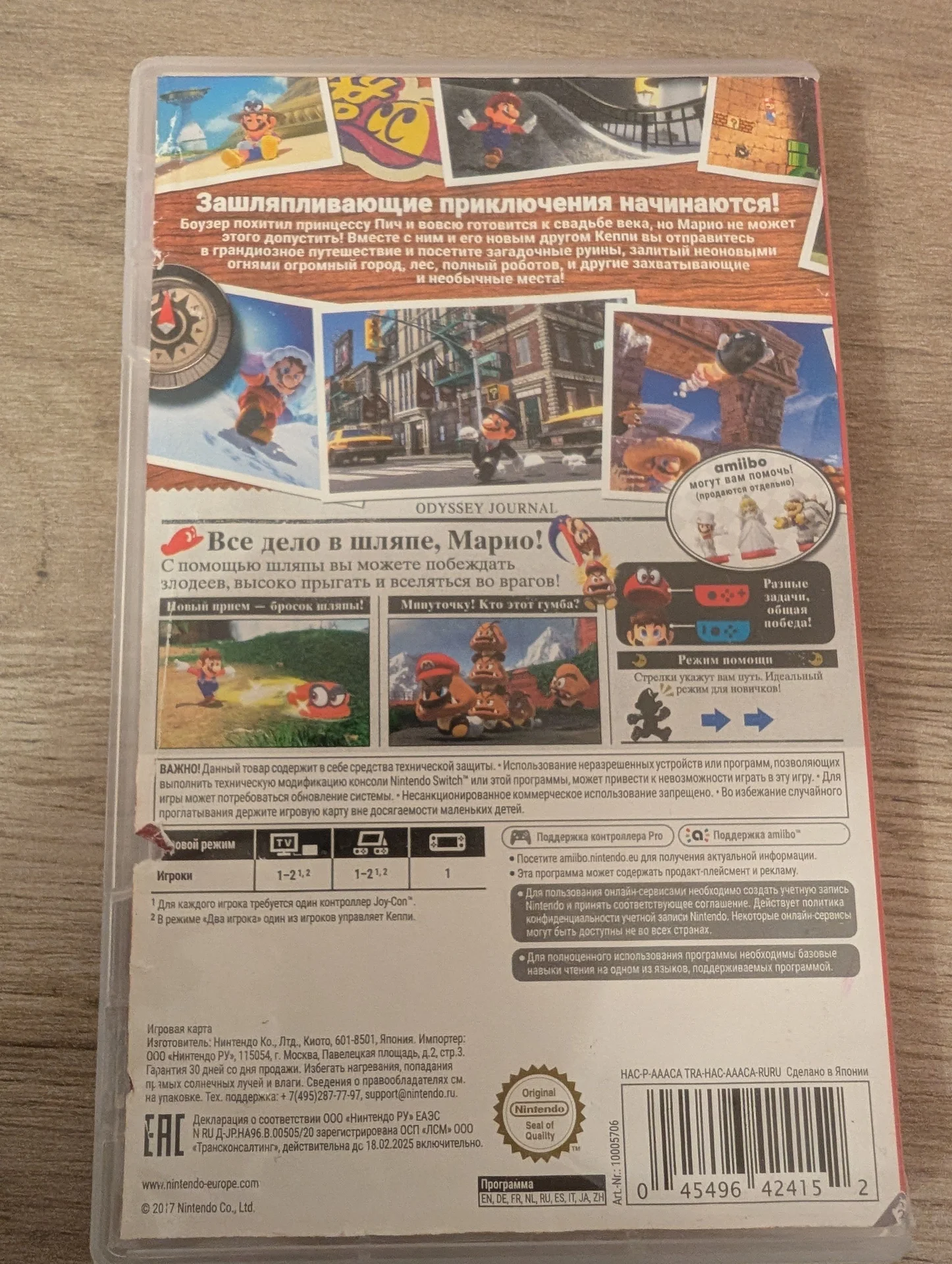 Mario Odyssey. Картридж Nintendo Switch - миниатюра 3