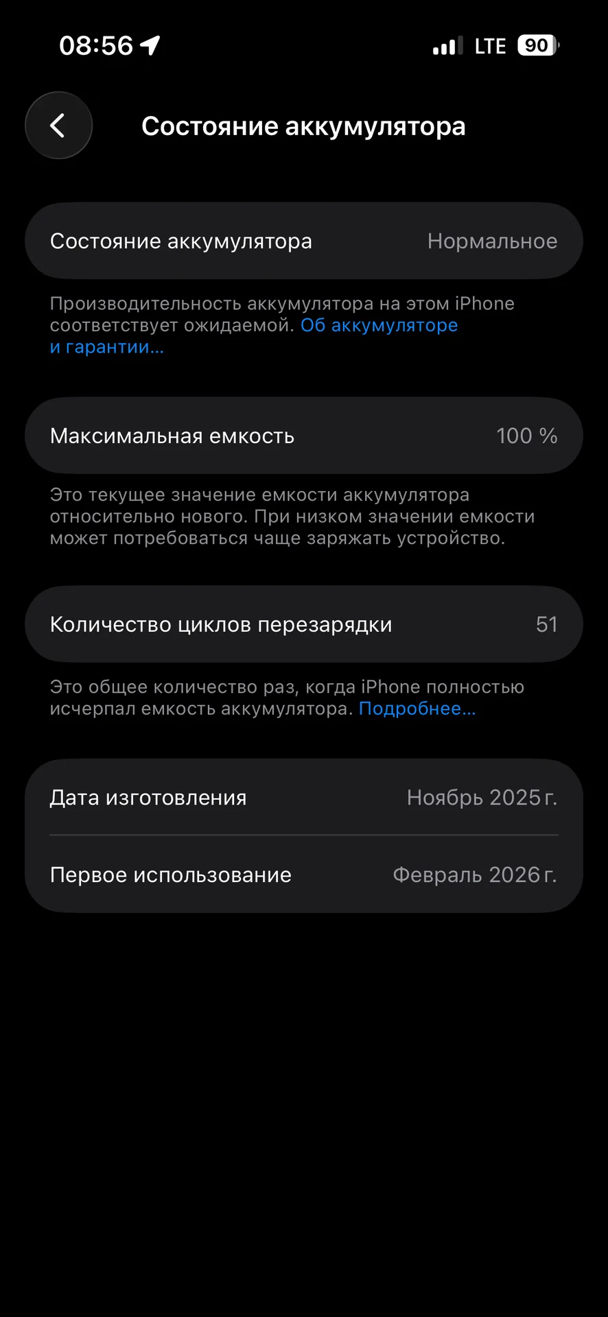 iPhone 16 - миниатюра 4