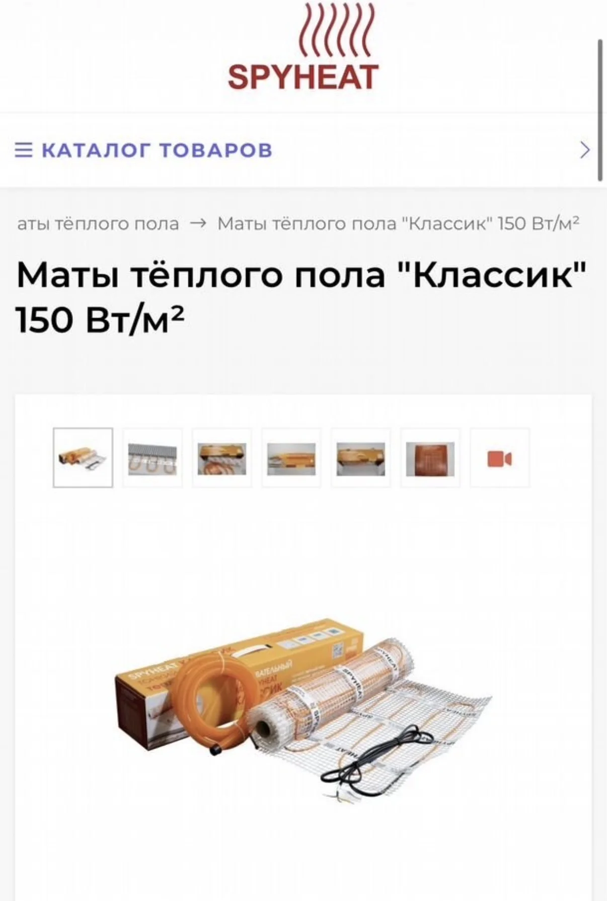 Электрический теплый пол - изображение 1