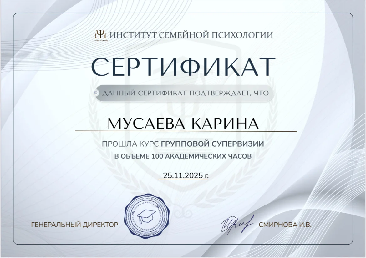 Психолог онлайн - миниатюра 5