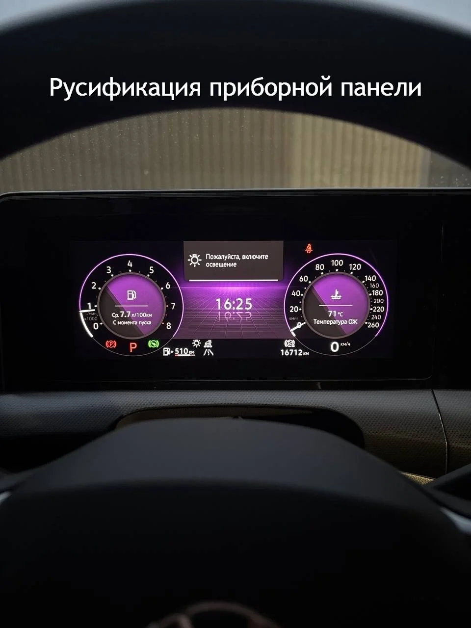 Русификация/скрытые функции VAG OBD11 - миниатюра 2