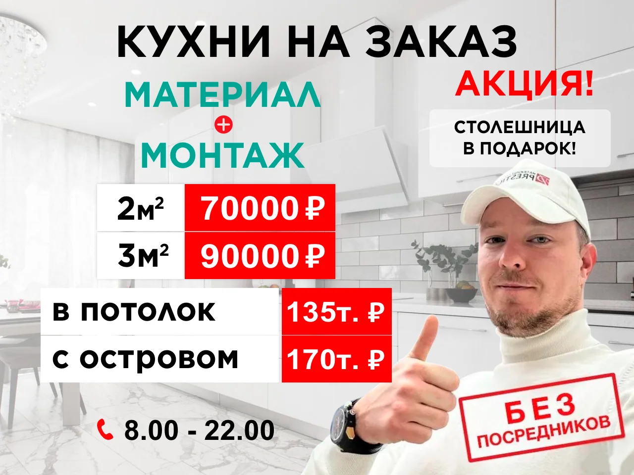 Кухня на заказ в Москве и области. Недорого. - миниатюра 2
