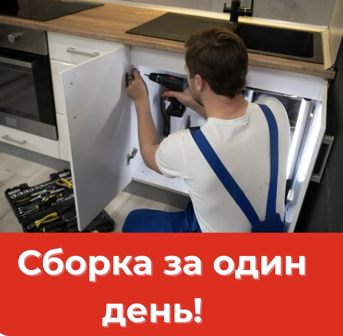 Кухня на заказ в Москве и области. Недорого. - миниатюра 4