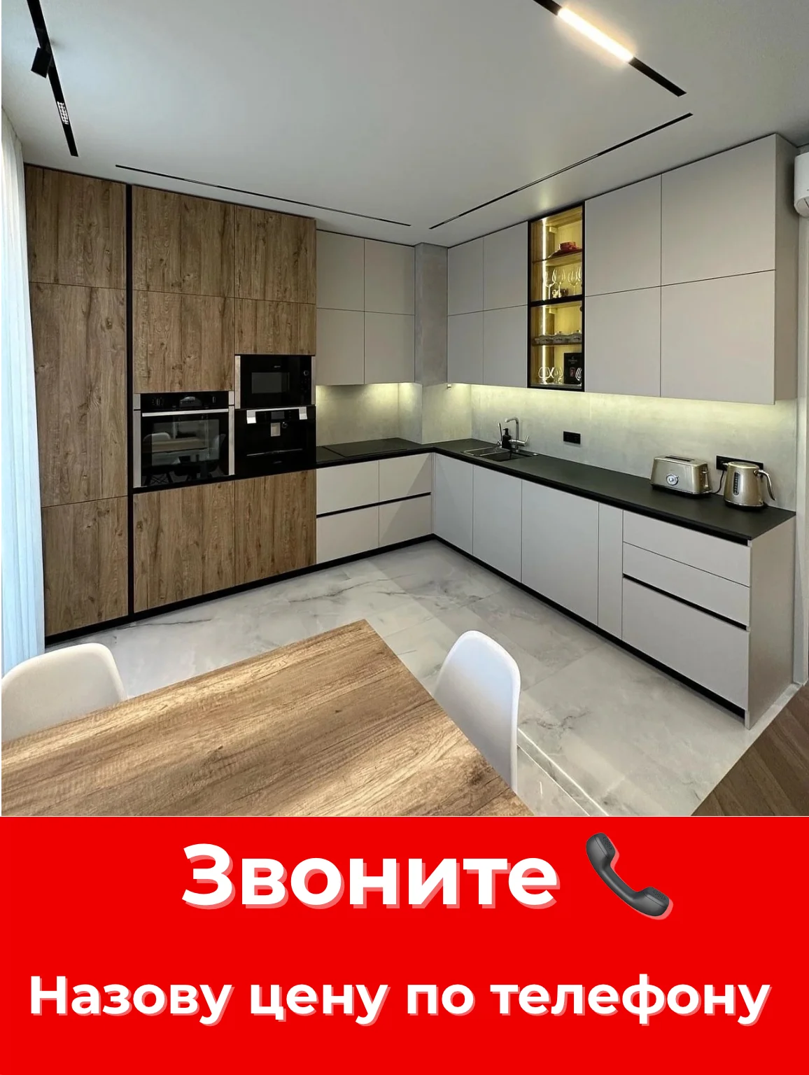 Кухня на заказ в Москве и области. Недорого. - миниатюра 7