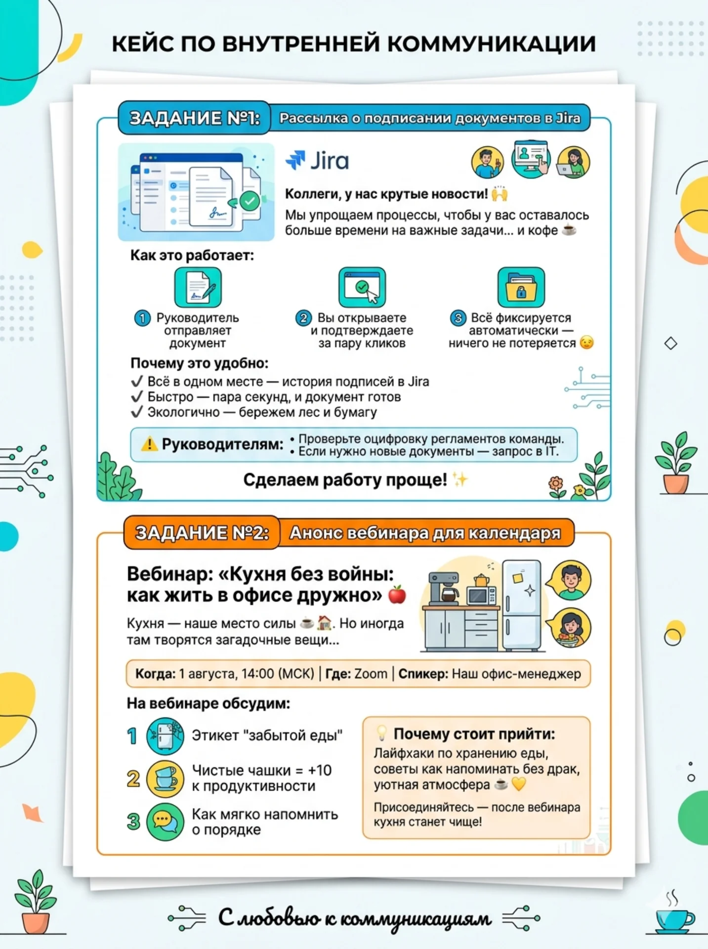 HR-материалы Welcome book Гайды - миниатюра 2