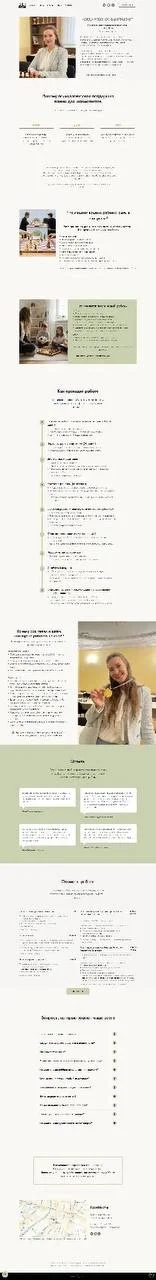 HR-материалы Welcome book Гайды - миниатюра 3