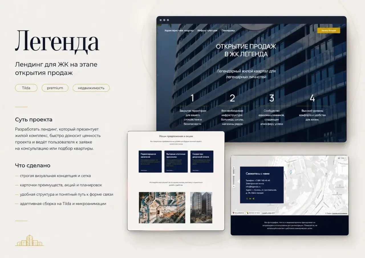 HR-материалы Welcome book Гайды - миниатюра 7