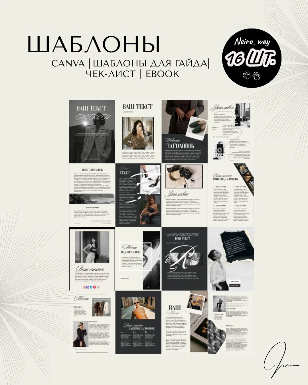 Шаблоны для социальных сетей, гайдов, чек-листов - изображение 1
