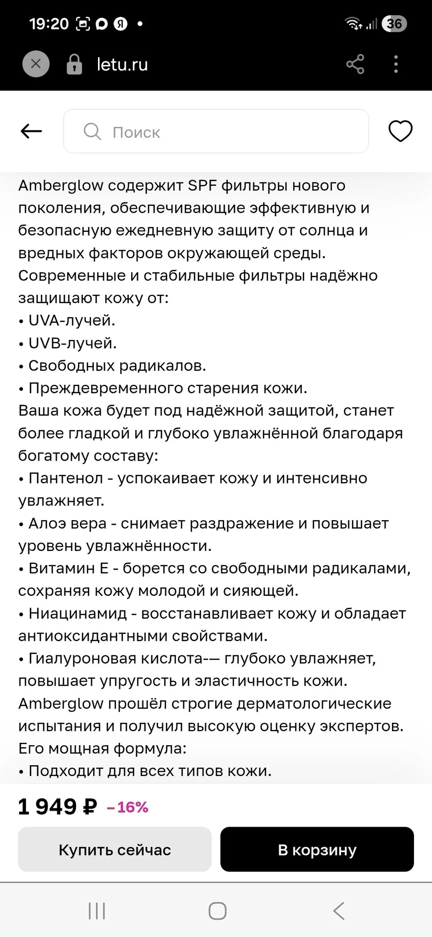 Крем защита спф и бальзам после - миниатюра 5