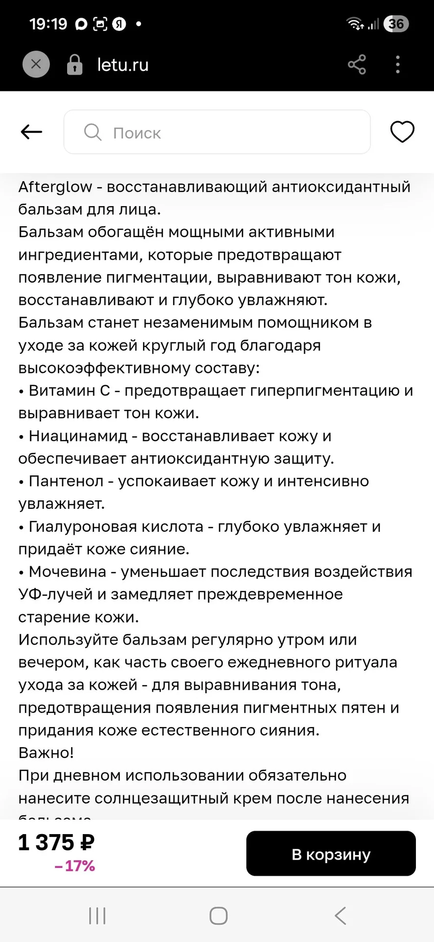 Крем защита спф и бальзам после - миниатюра 7