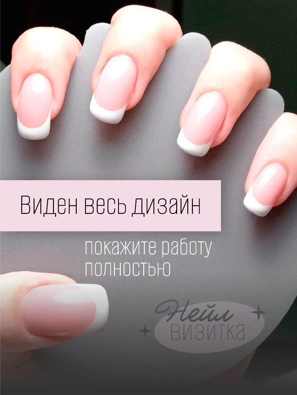 Нейл-визитка для фото маникюра - миниатюра 6