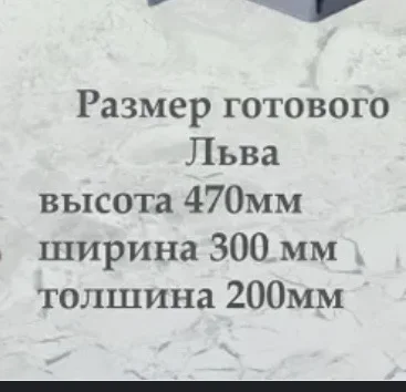 лев для интерера - миниатюра 5