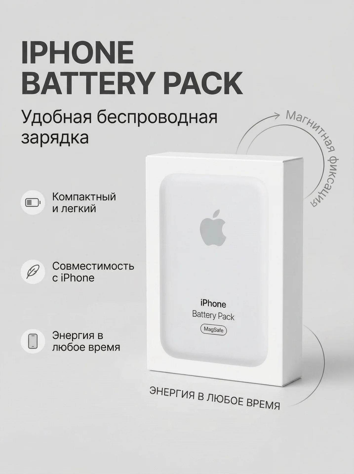 Power bank Apple battery pack - изображение 1
