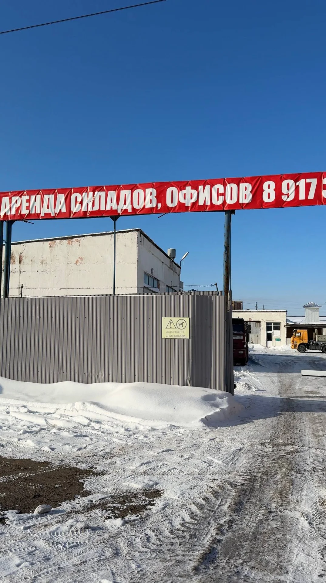 Сдам три склада 280, 283, 286.71 м² - миниатюра 8