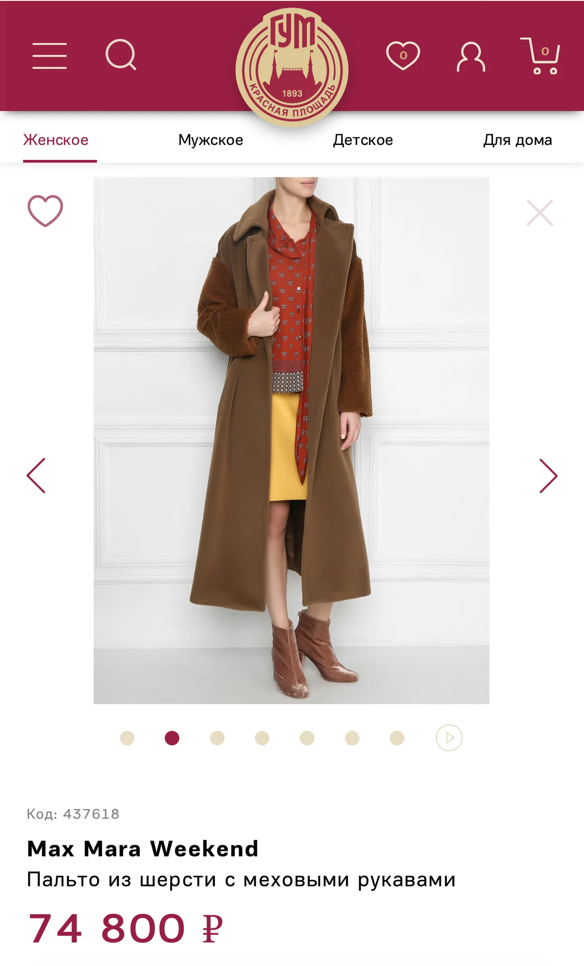 Пальто Max Mara Weekend женское. Оригинал - миниатюра 16