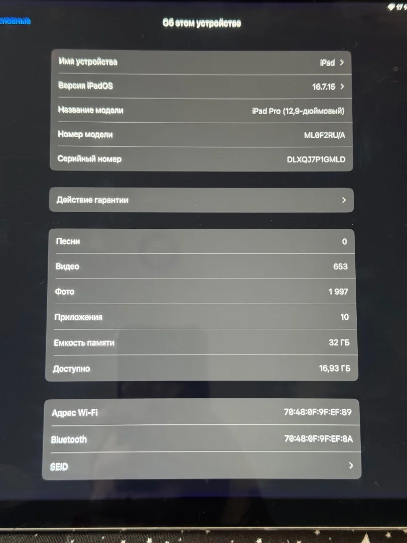 iPad Pro 12.9 2015 - миниатюра 2