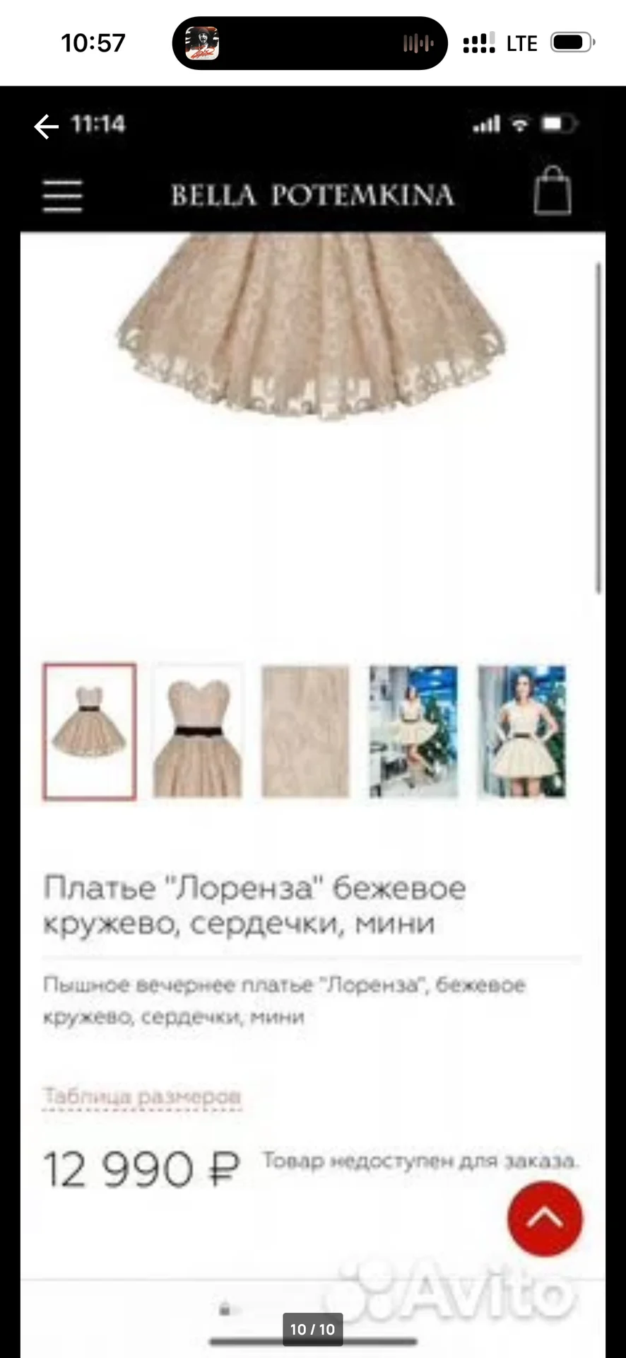 Платье дизайнерское Белла Потемкина - миниатюра 10