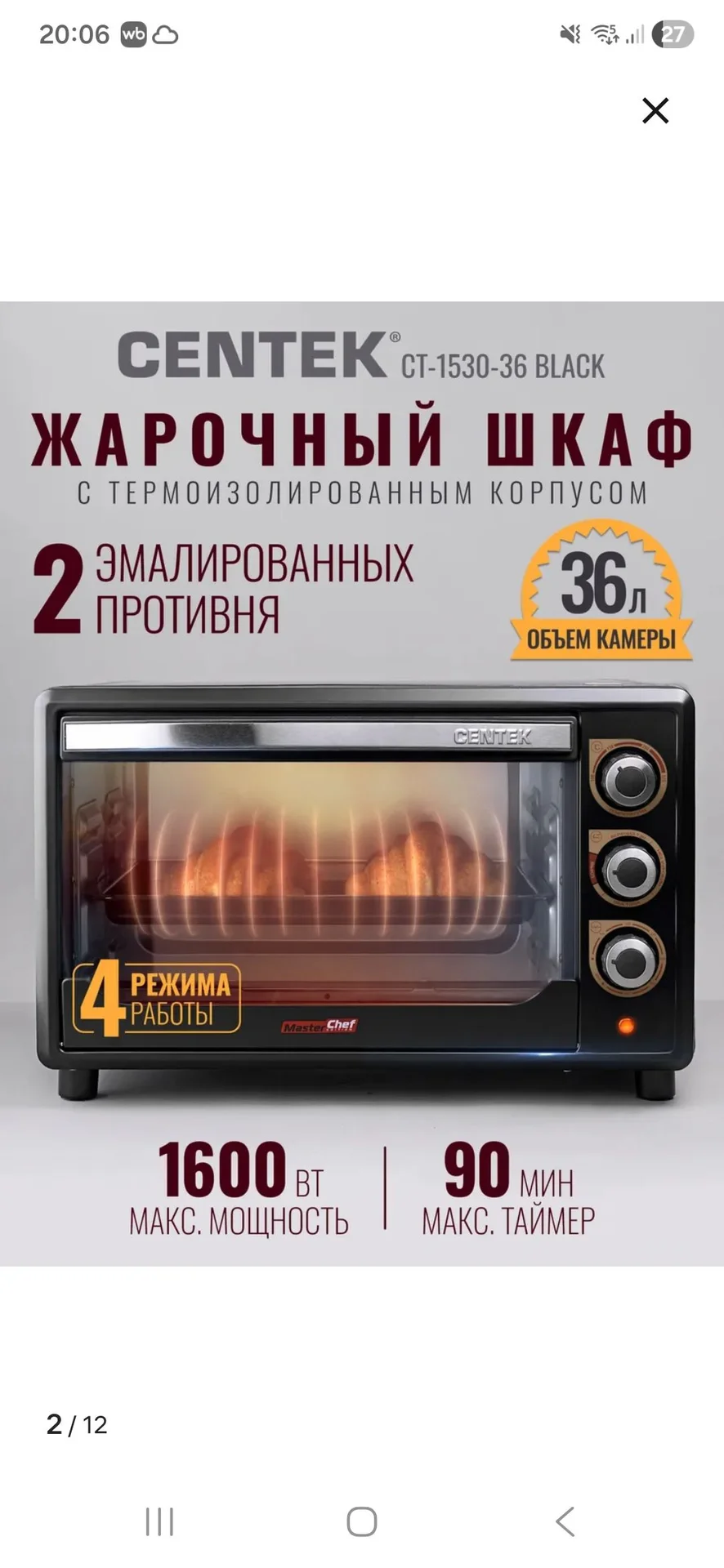 Электропечь - миниатюра 2